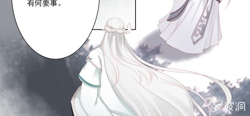 《转相思》第十九回 复时相见难欢颜 第23页