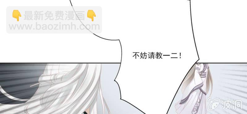 《转相思》第十九回 复时相见难欢颜 第27页