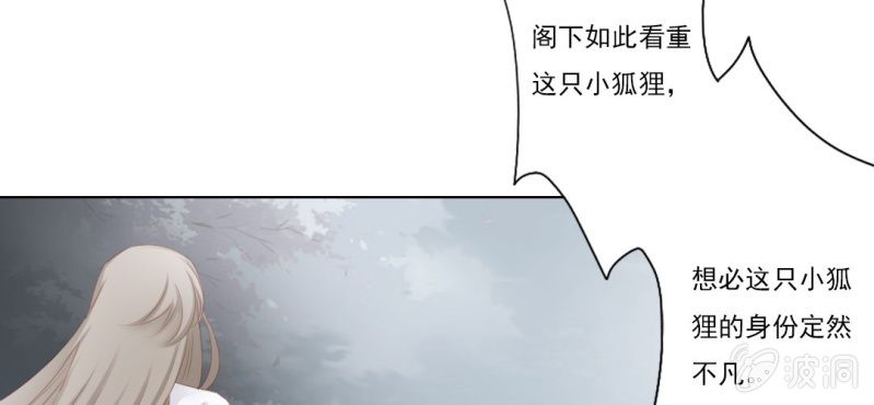 《转相思》第十九回 复时相见难欢颜 第33页