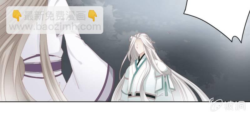 《转相思》第十九回 复时相见难欢颜 第34页