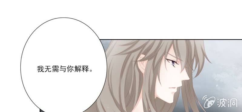 《转相思》第十九回 复时相见难欢颜 第35页