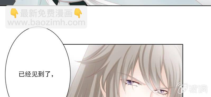 《转相思》第十九回 复时相见难欢颜 第38页