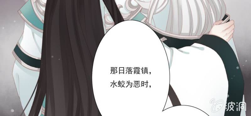 《转相思》第十九回 复时相见难欢颜 第45页