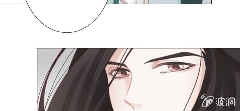 《转相思》第十九回 复时相见难欢颜 第48页