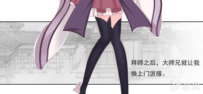 《转相思》第十九回 复时相见难欢颜 第7页