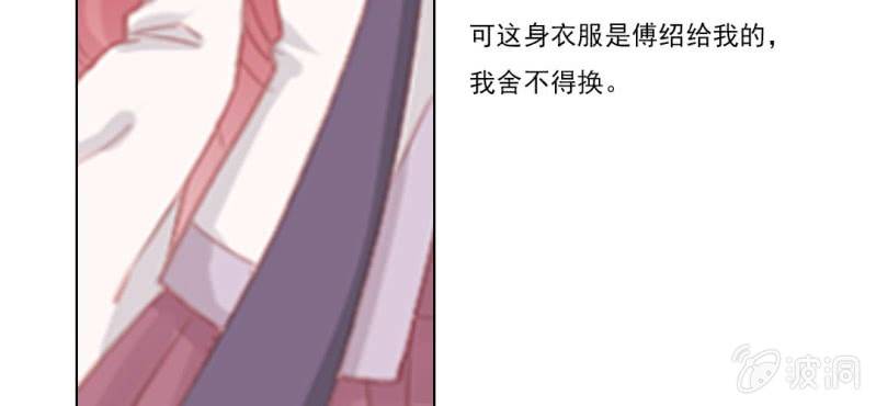 《转相思》第十九回 复时相见难欢颜 第9页