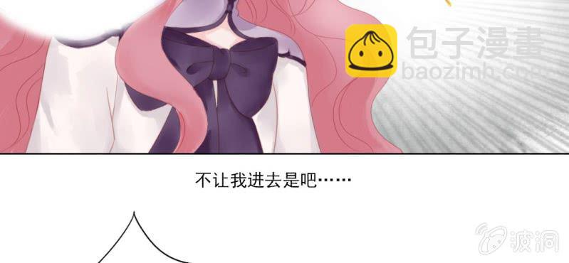 《转相思》第十六回 云峰高见参天鼎 第11页