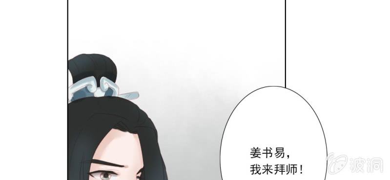 《转相思》第十六回 云峰高见参天鼎 第18页