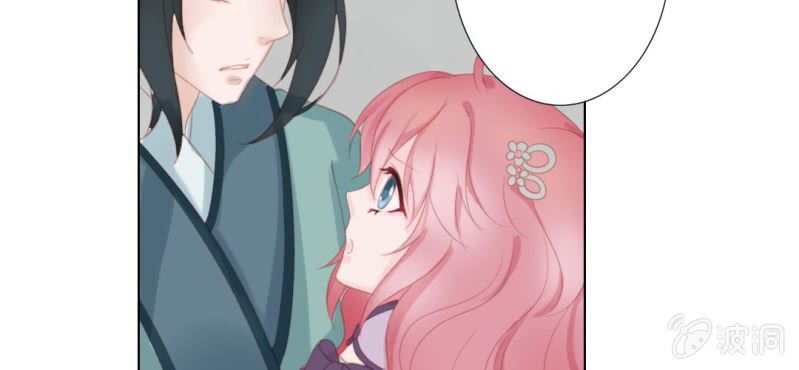 《转相思》第十六回 云峰高见参天鼎 第19页