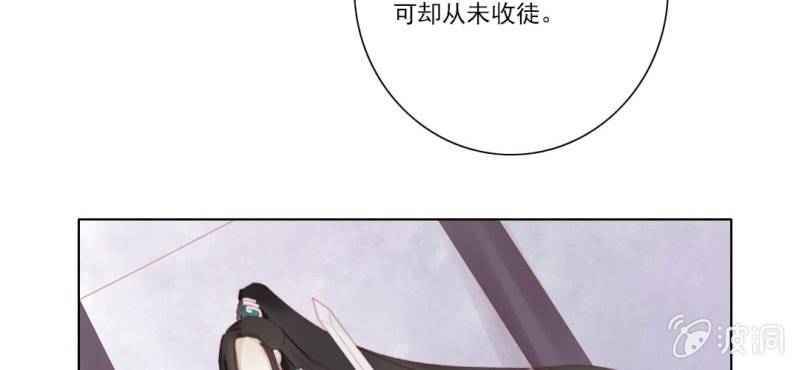 《转相思》第十六回 云峰高见参天鼎 第27页