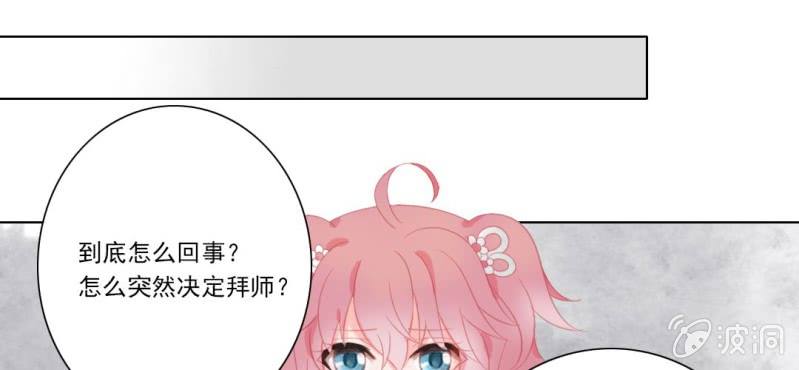 《转相思》第十六回 云峰高见参天鼎 第30页