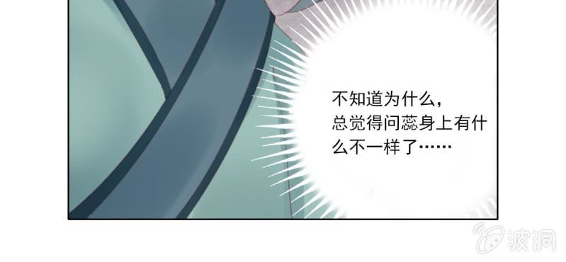 《转相思》第十六回 云峰高见参天鼎 第33页