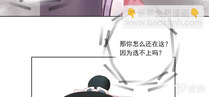 《转相思》第十六回 云峰高见参天鼎 第36页
