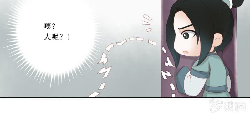 《转相思》第十六回 云峰高见参天鼎 第39页