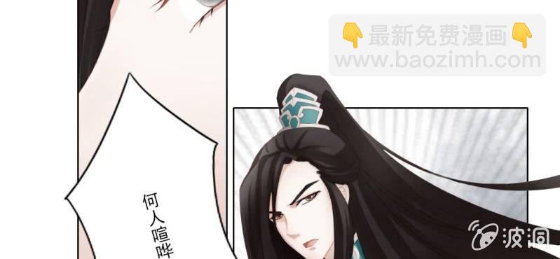 《转相思》第十六回 云峰高见参天鼎 第42页