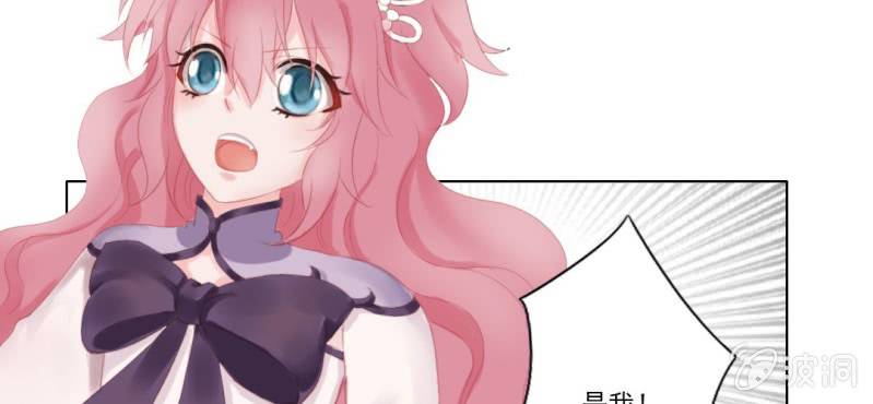 《转相思》第十六回 云峰高见参天鼎 第45页