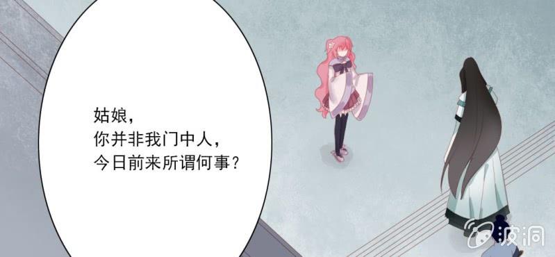 《转相思》第十六回 云峰高见参天鼎 第47页