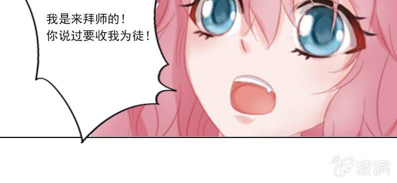 《转相思》第十六回 云峰高见参天鼎 第49页