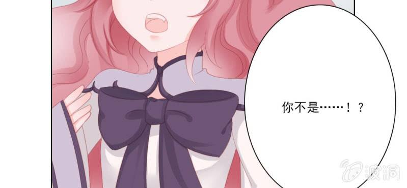 《转相思》第十八回 忆丝亦响渊城烟 第11页