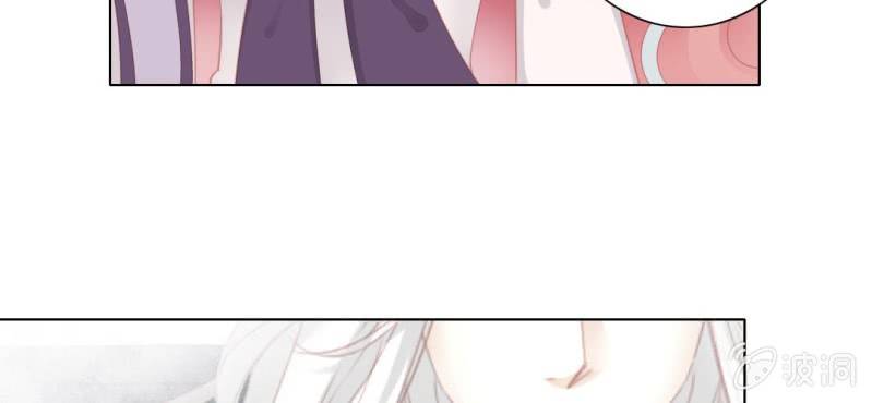 《转相思》第十八回 忆丝亦响渊城烟 第12页
