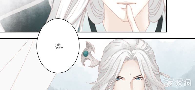《转相思》第十八回 忆丝亦响渊城烟 第13页