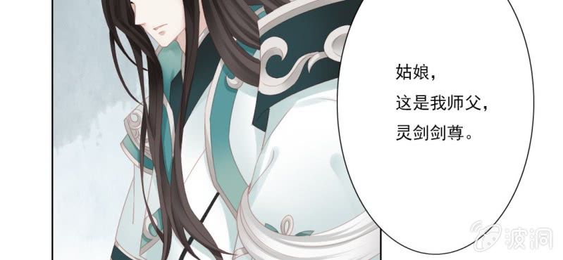 《转相思》第十八回 忆丝亦响渊城烟 第16页