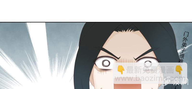 《转相思》第十八回 忆丝亦响渊城烟 第18页