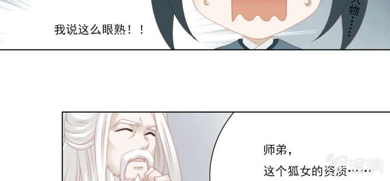 《转相思》第十八回 忆丝亦响渊城烟 第19页