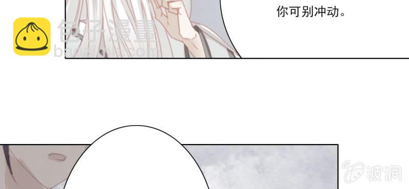 《转相思》第十八回 忆丝亦响渊城烟 第20页