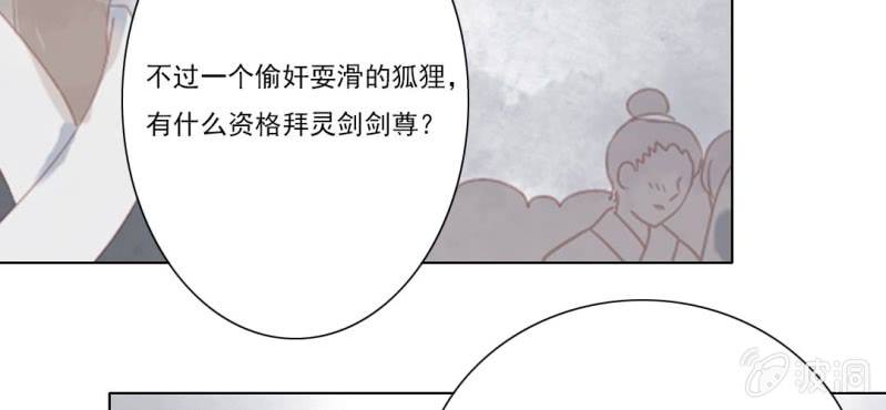 《转相思》第十八回 忆丝亦响渊城烟 第21页