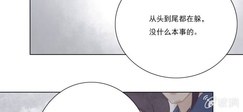 《转相思》第十八回 忆丝亦响渊城烟 第22页
