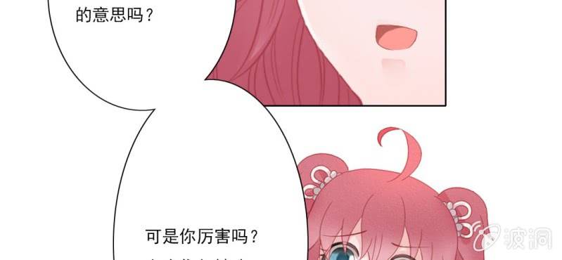 《转相思》第十八回 忆丝亦响渊城烟 第27页