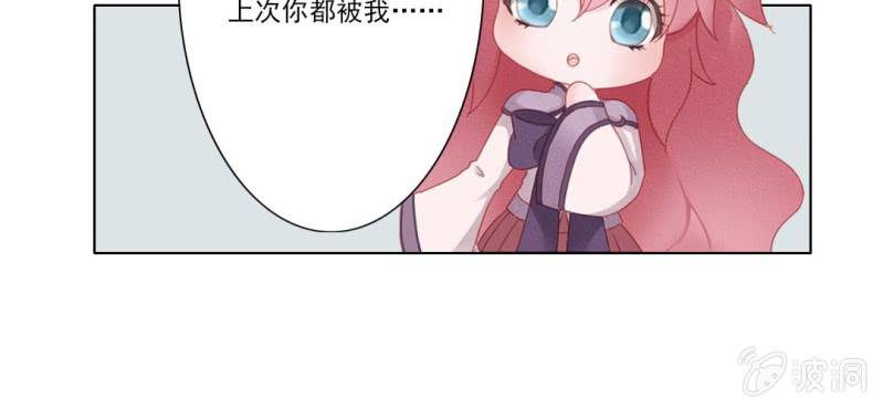 《转相思》第十八回 忆丝亦响渊城烟 第28页