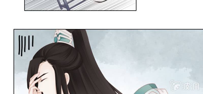 《转相思》第十八回 忆丝亦响渊城烟 第30页