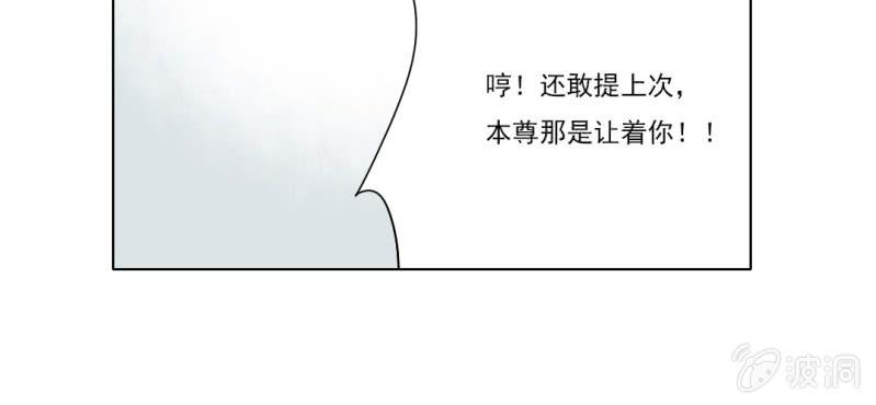 《转相思》第十八回 忆丝亦响渊城烟 第33页