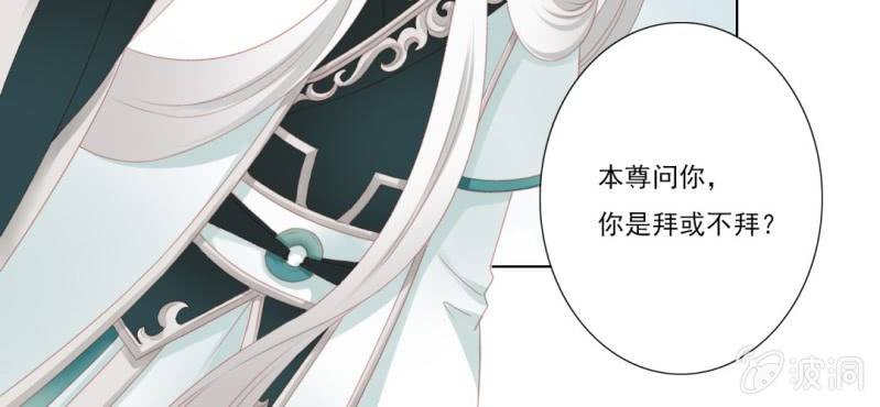 《转相思》第十八回 忆丝亦响渊城烟 第37页