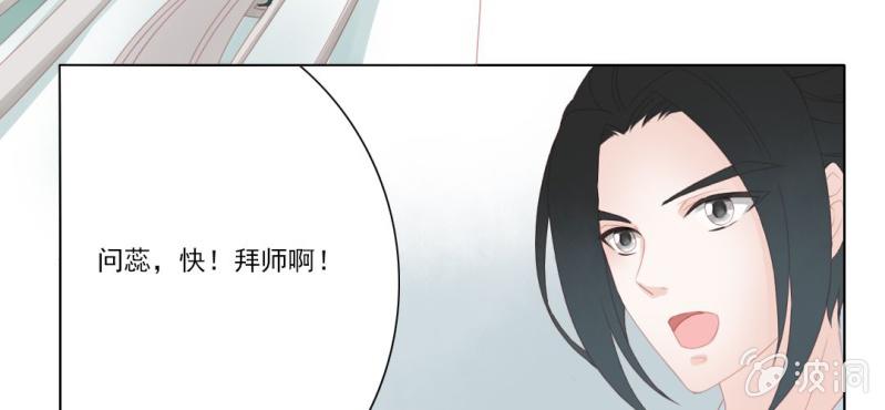 《转相思》第十八回 忆丝亦响渊城烟 第38页