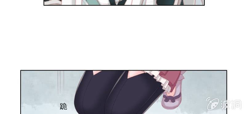 《转相思》第十八回 忆丝亦响渊城烟 第41页