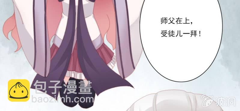 《转相思》第十八回 忆丝亦响渊城烟 第43页