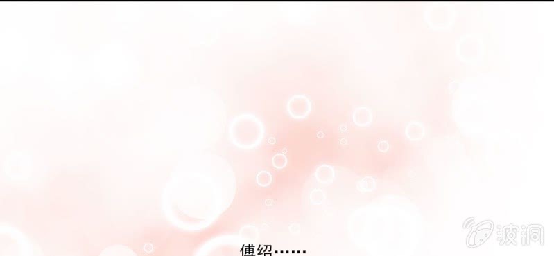 《转相思》第十八回 忆丝亦响渊城烟 第50页