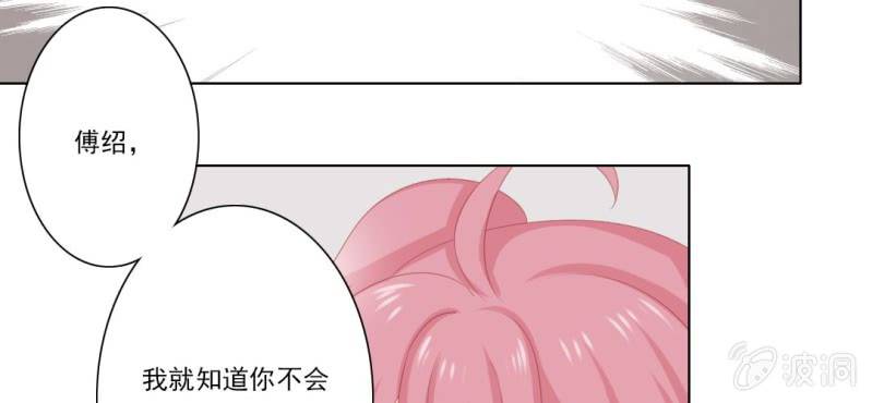 《转相思》第二十三回 因果终待末即始 第10页