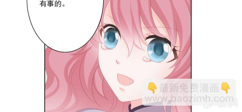 《转相思》第二十三回 因果终待末即始 第11页
