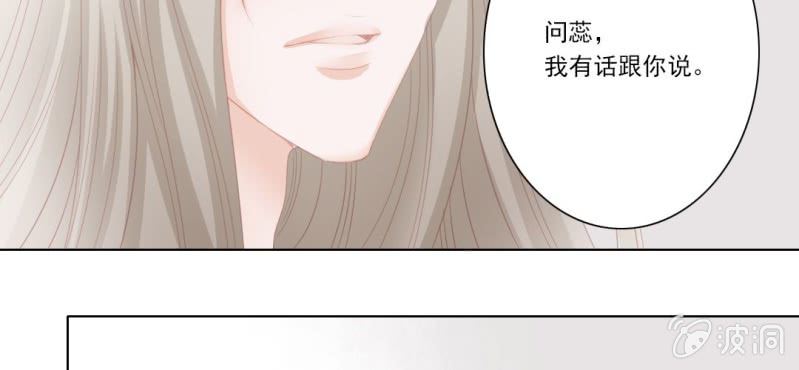 《转相思》第二十三回 因果终待末即始 第13页