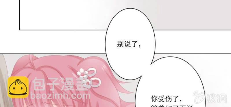 《转相思》第二十三回 因果终待末即始 第14页