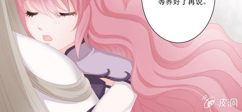 《转相思》第二十三回 因果终待末即始 第15页