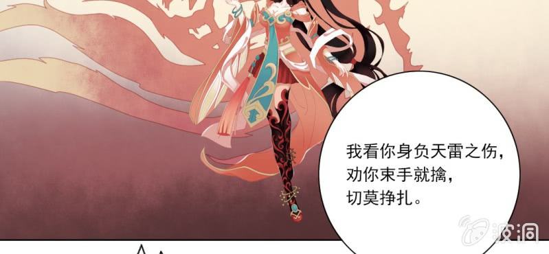 《转相思》第二十三回 因果终待末即始 第25页
