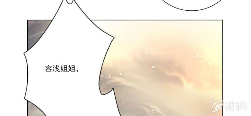 《转相思》第二十三回 因果终待末即始 第26页