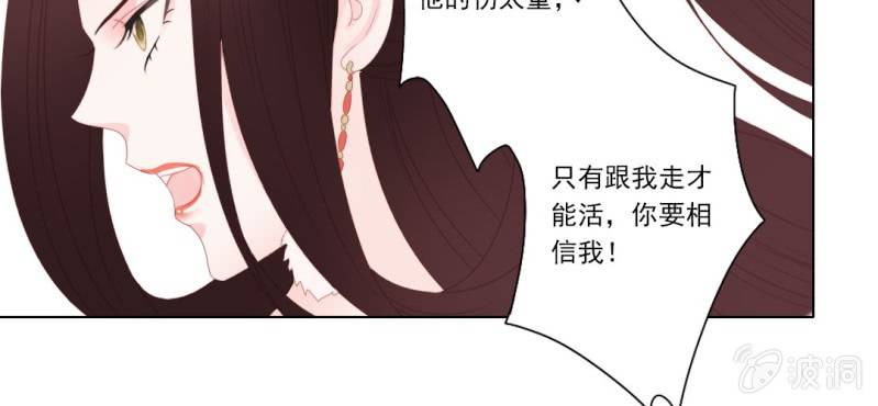 《转相思》第二十三回 因果终待末即始 第30页