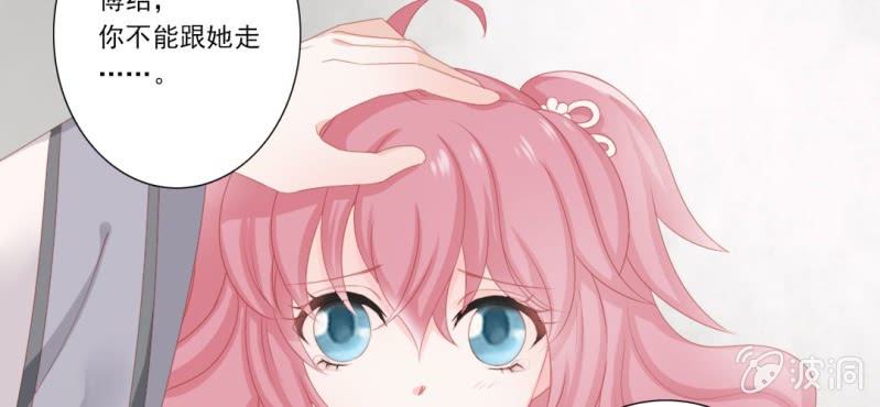 《转相思》第二十三回 因果终待末即始 第38页