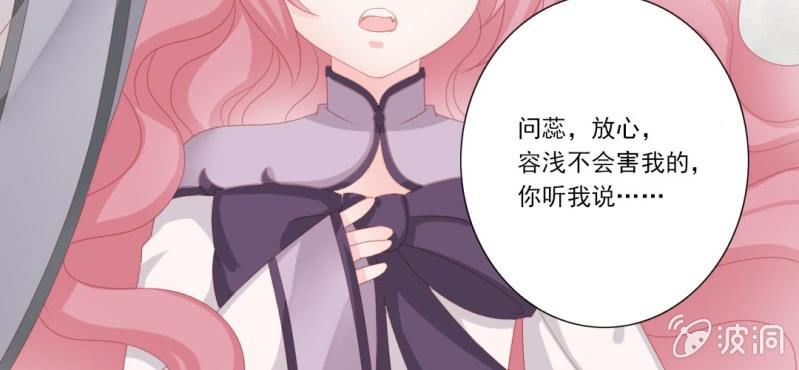 《转相思》第二十三回 因果终待末即始 第39页